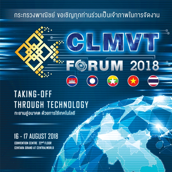 CLMVT FORUM 2018
